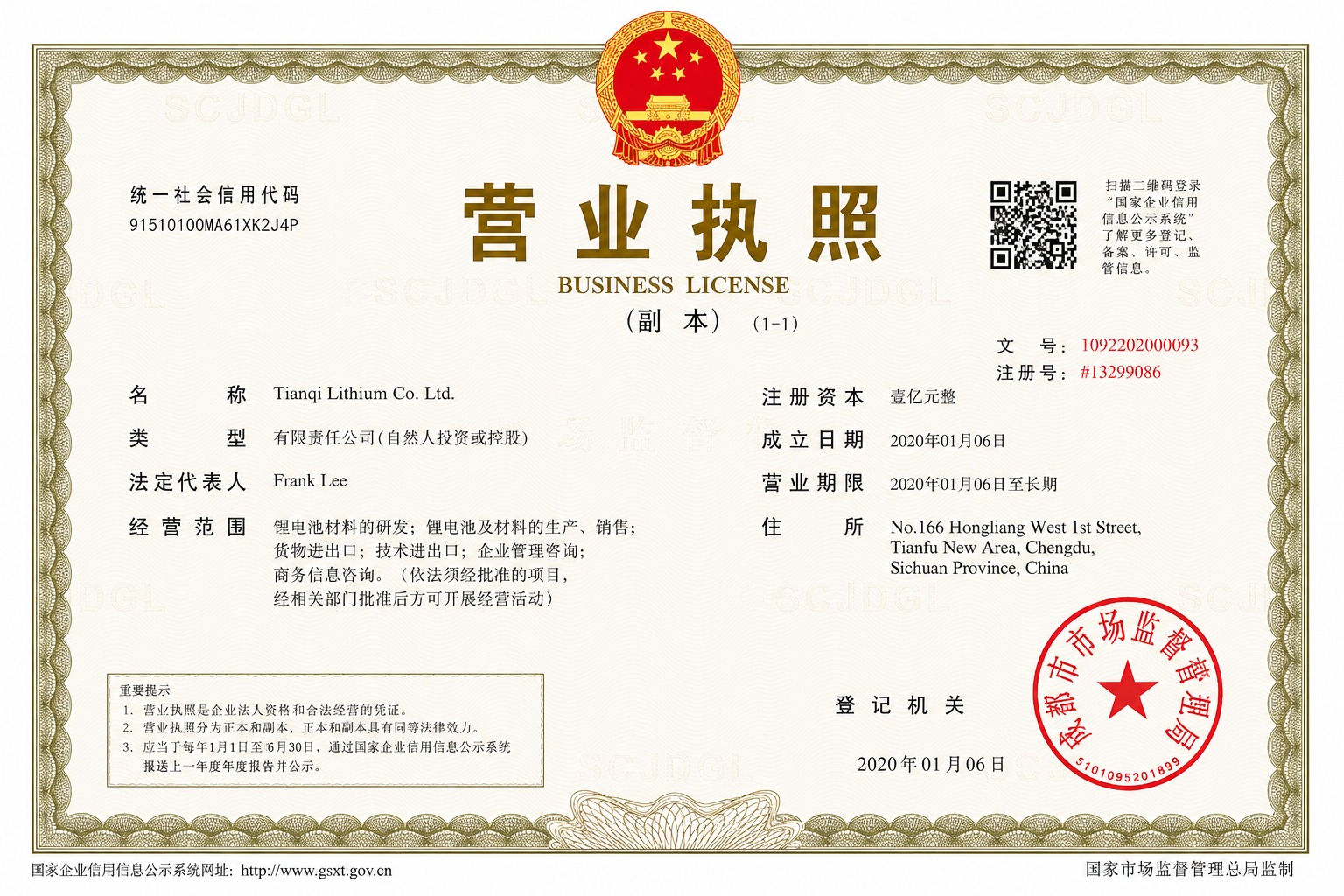 Tianqi Lithium Co. Ltd. Business License - China